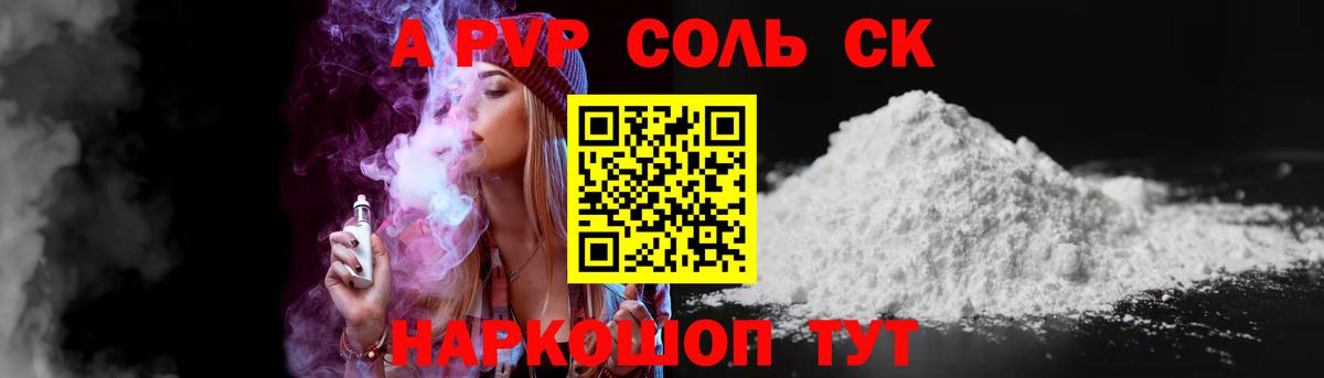 Alfa_PVP крисы CK Каспийск