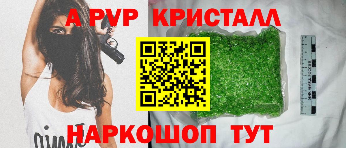 Alpha-PVP мука  Вход с VPN  Каспийск  Альфа ПВП кристаллы 