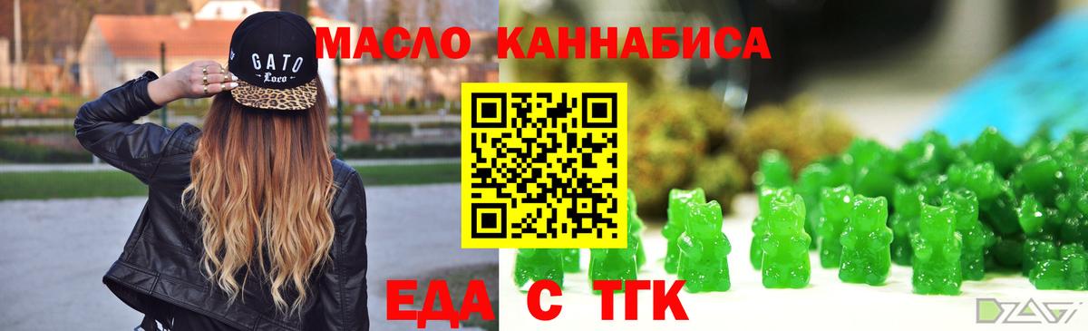 Еда ТГК марихуана  Вход с VPN  Каспийск 