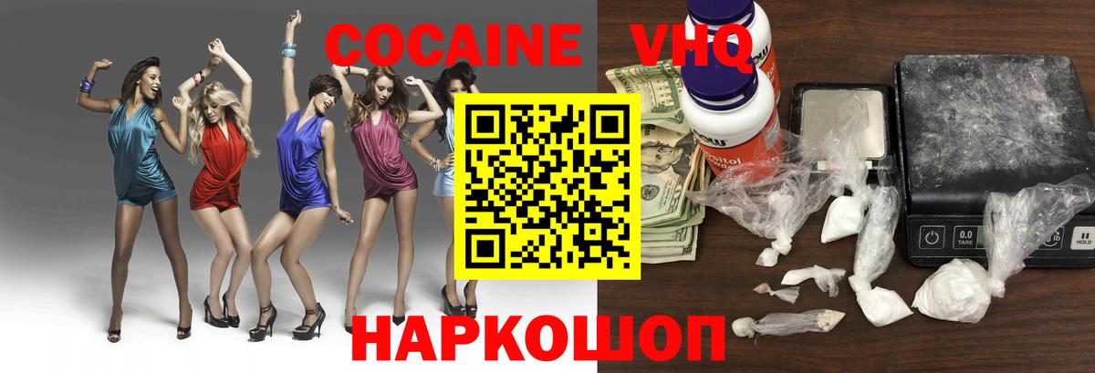 Кокаин 99%  Cocaine Перу  Каспийск  купить   Вход с VPN 