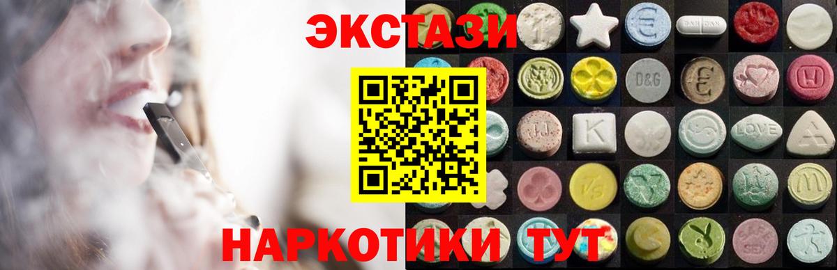 Экстази TESLA Каспийск