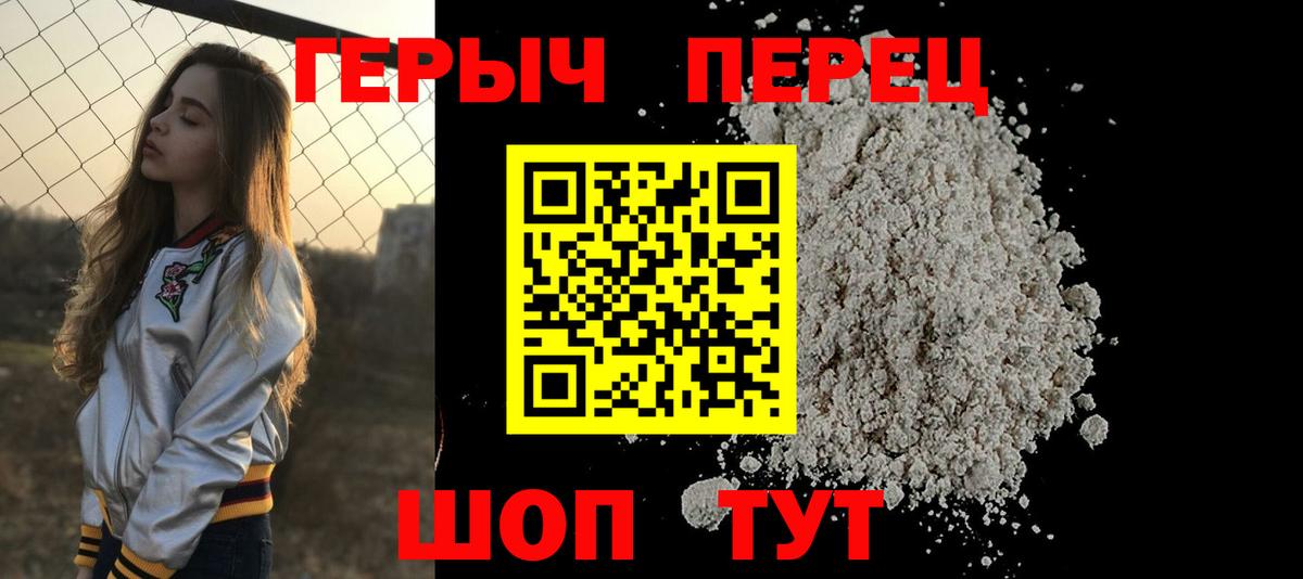 Каспийск  ГЕРОИН гречка  Героин  Вход с VPN 