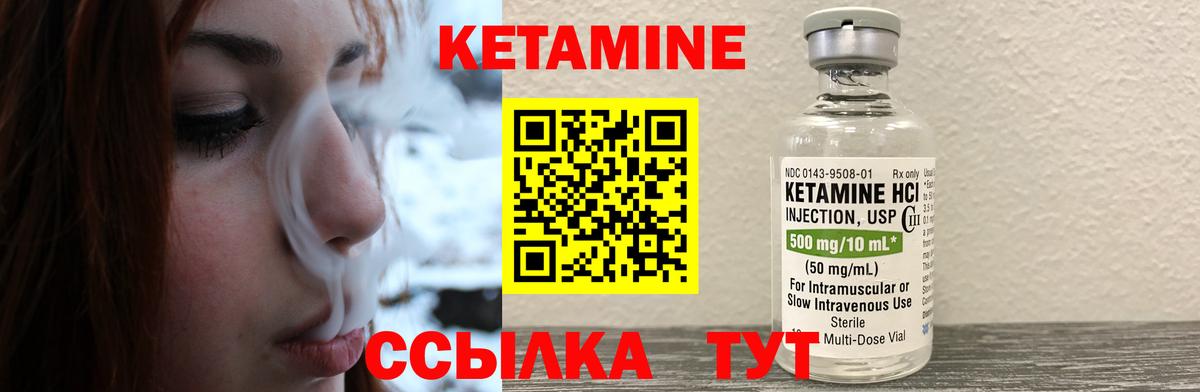 КЕТАМИН VHQ Каспийск