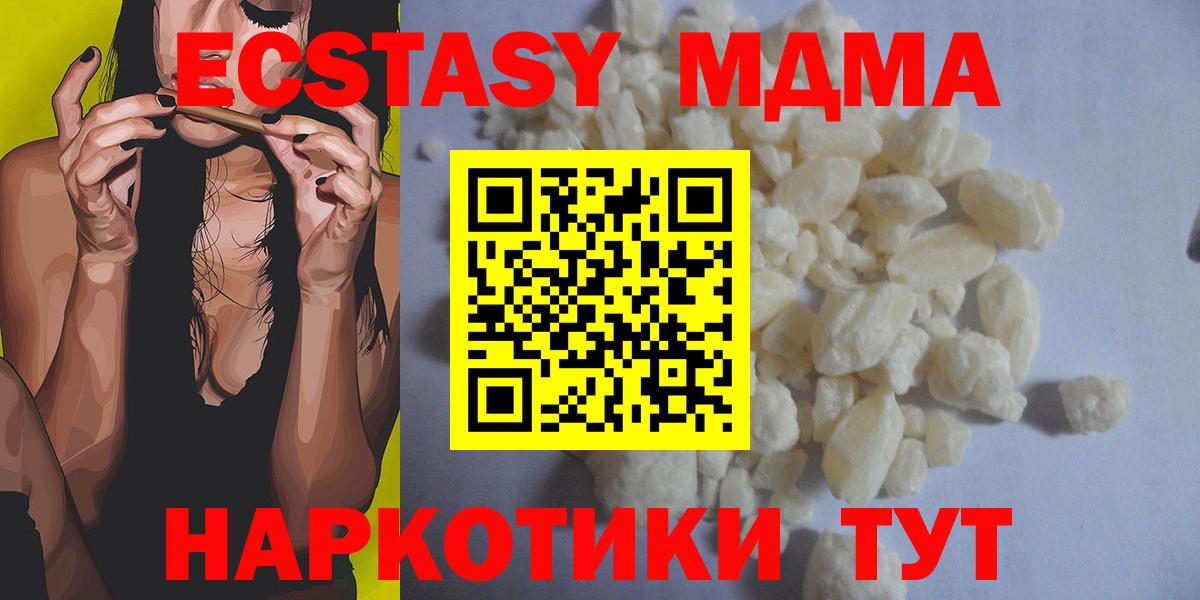 МДМА Molly  Вход с VPN  Каспийск  МДМА VHQ 