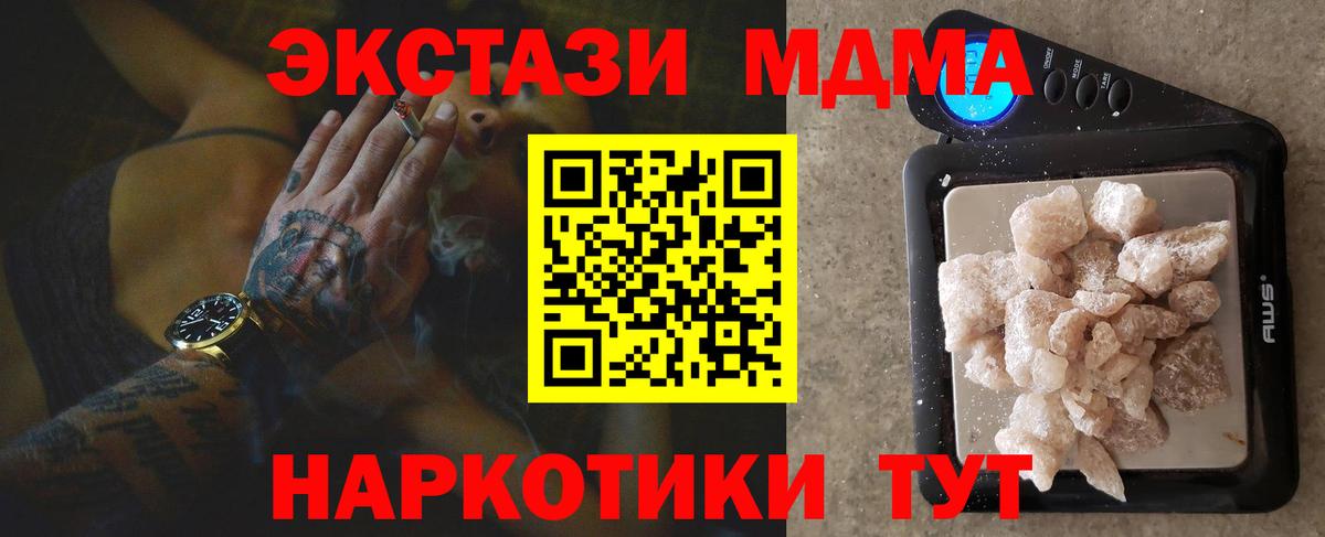MDMA crystal Каспийск