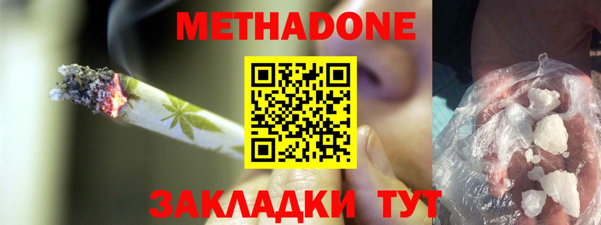Метадон methadone  Вход с VPN  Каспийск 