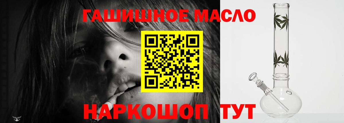 ТГК гашишное масло  Вход с VPN  Каспийск 